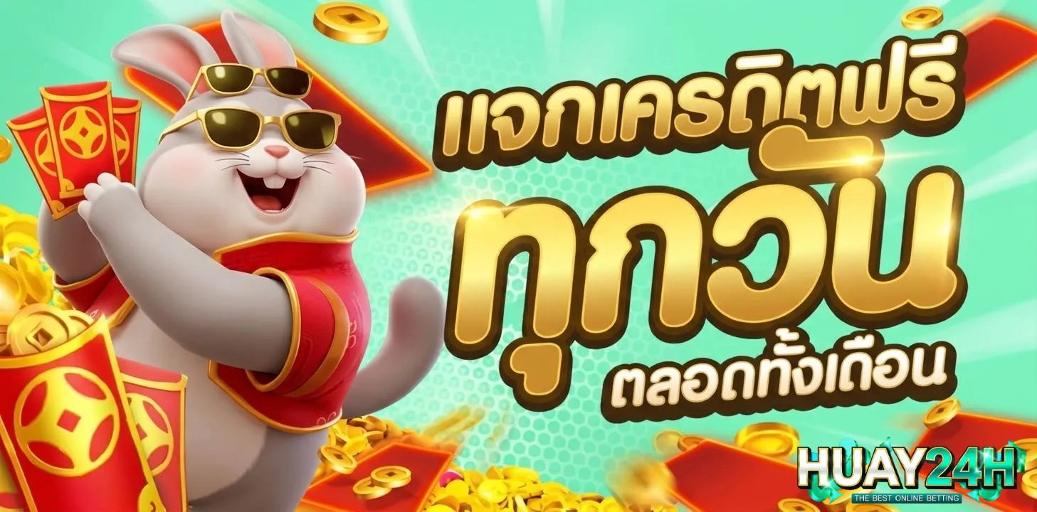 วิธีสมัครเว็บหวยออนไลน์-โปรโมชั่น
