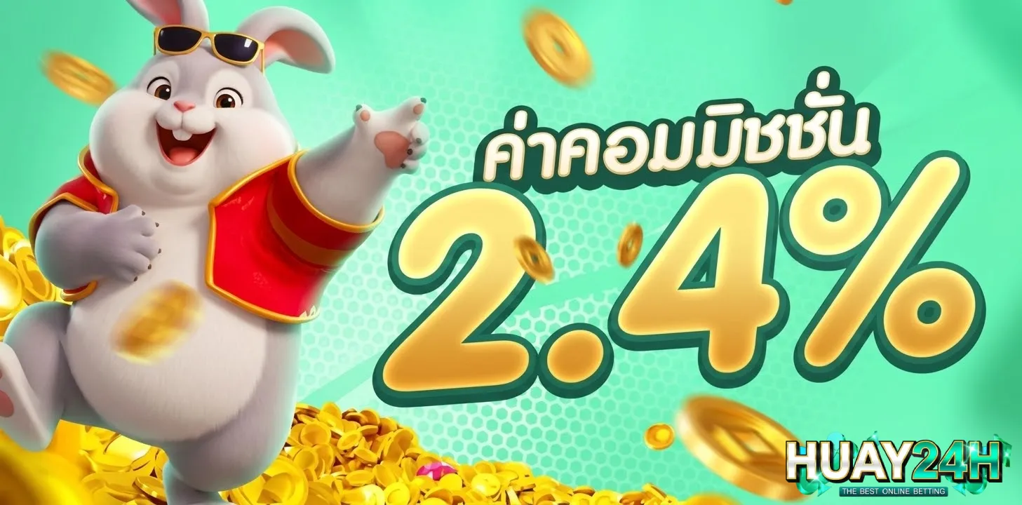 วิธีสมัครเว็บหวยออนไลน์-โปรโมชั่น